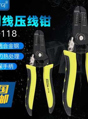 IPSTGJ 剥皮钳 多功能剥线钳 6寸剥线钳软柄剥线钳