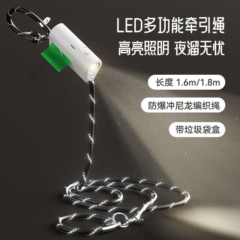 LED照明宠物P链耐拉牵引带遛狗绳狗链训练用品狗狗牵引绳宠物用品