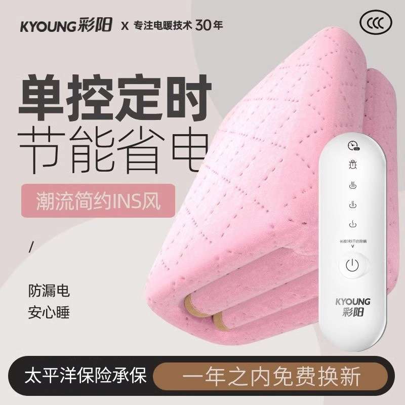 彩阳电热毯单人双人电褥子双控调温宿舍家用学生安全水暖恒温加大