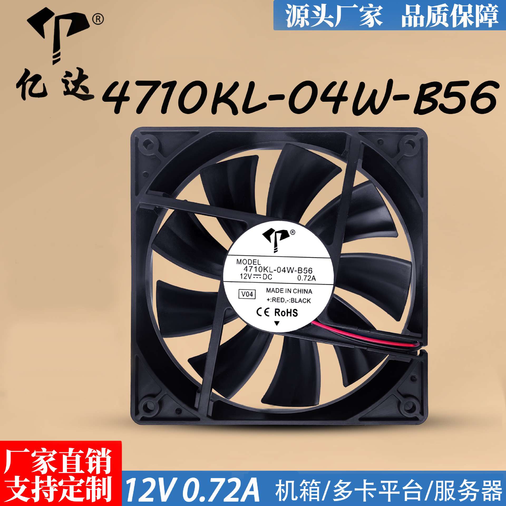 厂家直销12025直流12V滚珠0.72A显卡机箱机柜12CM大风量散热风扇