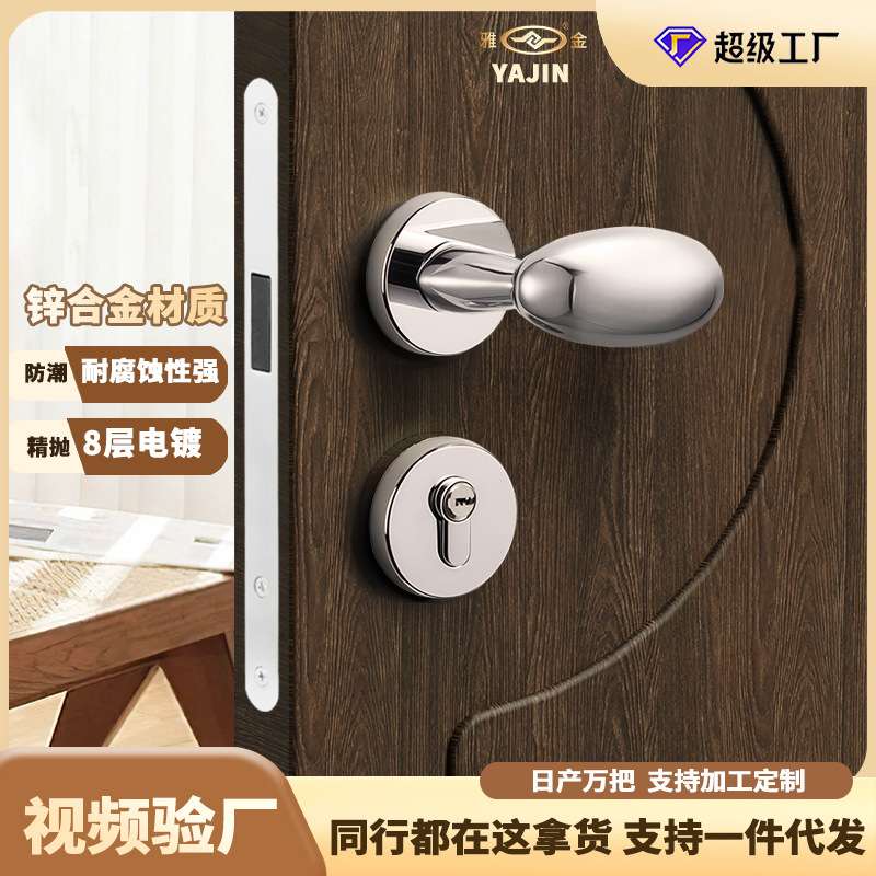 鹅蛋卧室门锁一体安全儿童锁锌合金室内门把手木门磁吸静音通用型