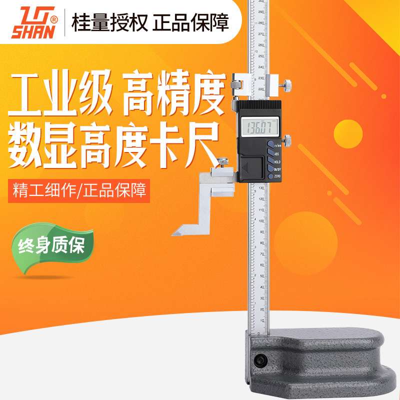 桂量桂林不锈钢高精度电子数显游标高度卡尺测高仪500 数显高度尺图片