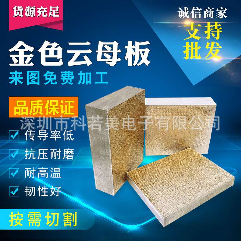 银色云母片 绝缘隔热云母垫圈 云母套管云母纸 阻燃隔热板云母板