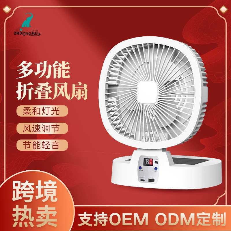 新款室内户外露营风扇太阳能可充电超长续航无线便携式调灯电风扇