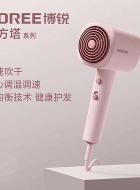 博锐吹风机负离子恒温不伤发1600W大功率冷热PH1630护发高速恒温