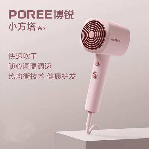 博锐吹风机负离子恒温不伤发1600W大功率冷热PH1630护发高速恒温