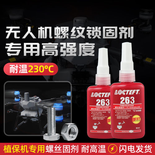 黑马适用大疆T17P654植