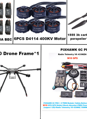 博立方ZD850 6C PRO M10全碳纤维850mm BLHELI 40A 433 100 V6