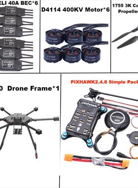 博立方ZD960 PIXHAWK 2.4.8 M8N全碳纤维六旋翼架40A ESC 简套