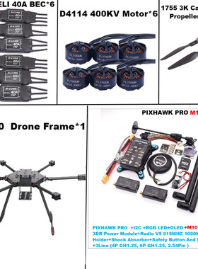 博立方ZD960 PIXHAWK PRO M10全碳纤维六旋翼架 915MHZ 1000MW V5