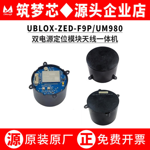 原装UBLOX-ZED-F9PUM980