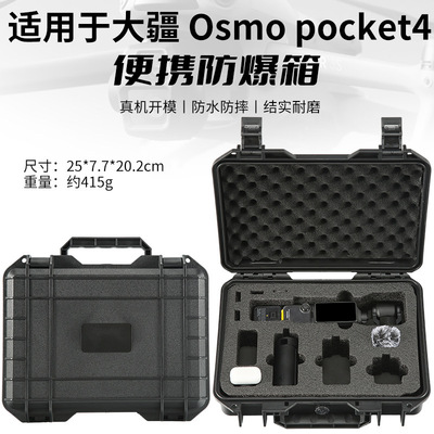 适用于DJI大疆OSMOPocket