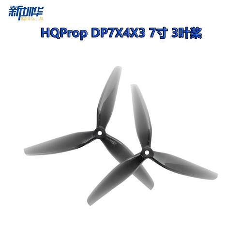 Prop DP7X4X3 7*4*3 PC 桨7040 7寸3叶桨穿越机桨叶螺旋桨