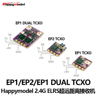 Happymodel 2.4G ELRS EP1/EP2/EP1 DUAL TCXO 超小远距离 接收机