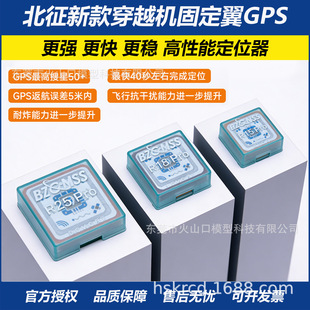 北征 18Pro GPS 穿越机 固定翼 返航 北斗高性能定位器 多色可选