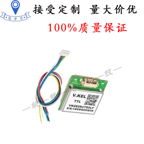 VK28U7G5LF/UBLOX70PS北