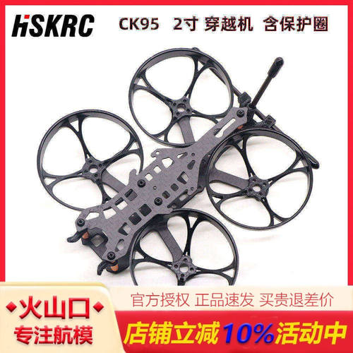航模四轴穿越机YUYRC迷