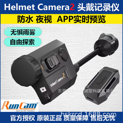 雨燕RunCamHeltra2防