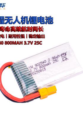 编程无人机锂电池3.7V 800MAH 25C航模四轴飞行器902540高倍率