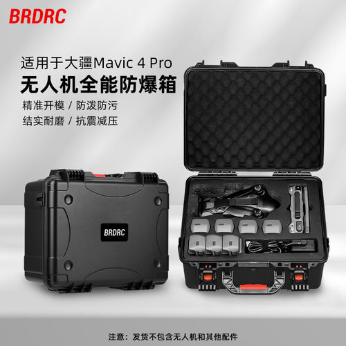 适用于大疆御Mavic4Pro