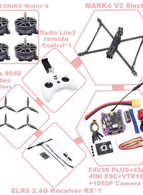 博立方MARK4 V2 8英寸F4V3S PLUS 45A+VTX1000+摄像头遥控器套餐L