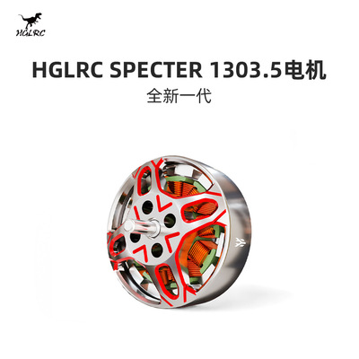 化骨龙HGLRCSPECT幽灵13