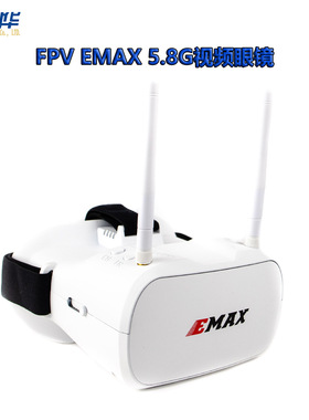 EMAX 5.8G视频眼镜 FPV Goggle航模遥控竞技穿越机48频道图传