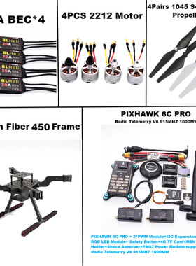 博立方开源新型智能无人机FLY450 PIXHAWK 6C M8N 915MHZ 1000MW