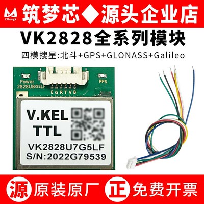 VK28U7G5LF/Z310北斗GPSM