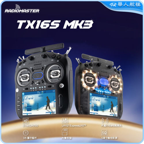 RadiomasterTX16SMK3E