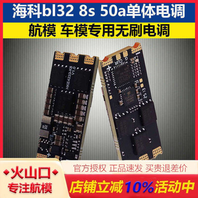海科bl328s50a无人机大