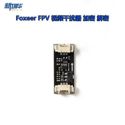 FoxeerFPV视频干扰器