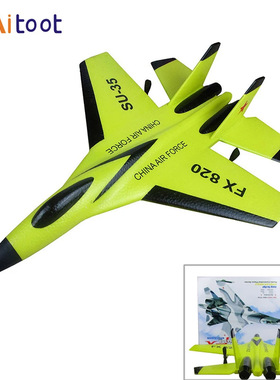 EX-820航模苏35固定翼 RC小型遥控飞机SU35滑翔机户外玩具