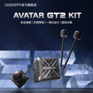 Walksnail蜗牛Avatar GT2 Kit 2W高清数字图传大功率远无人机图传