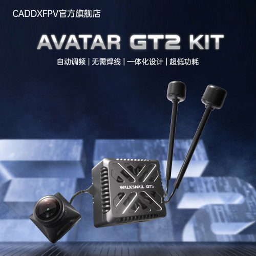Walksnail蜗牛AvatarGT2