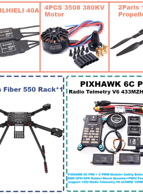 博立方碳纤维550六架四轴飞行器PIXHAWK 6C M8N 433MHZ 100MW V6