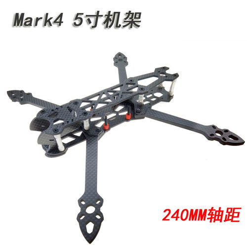 MARK45寸穿越机机架四