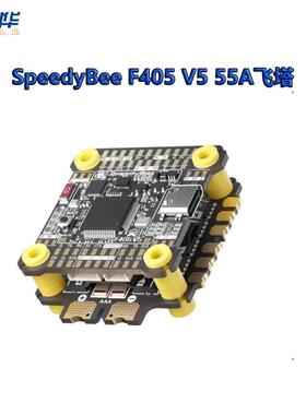 F405 V5 55A飞塔 F405 V5飞控OX32 55A四合一电调30x30