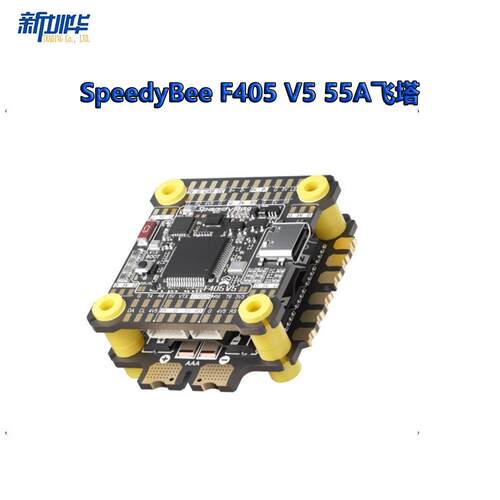 F405 V5 55A飞塔 F405 V5飞控OX32 55A四合一电调30x30