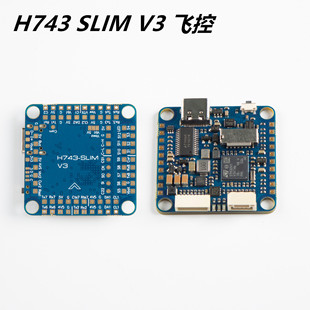H743 SLIM V3 无人机飞控 内置无电流传感器 FPV适用穿越机配件