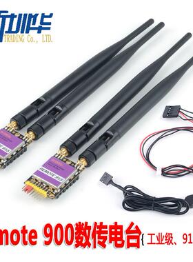 工业级超远距离915Mhz无线数传电台RDF900 Remote 900兼容PIX飞控