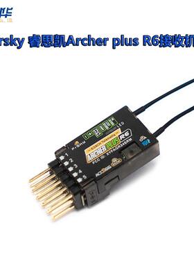 睿思凯 接收机Archer plus R6 6CH ACCESS协议 支持OTA