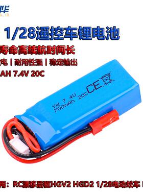锂电池7.4V 700MAh适用RC漂移后驱HGV2 HGD2 K989 1/28电动蚊车