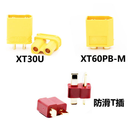 AMASS正品XT30U/PW6B电