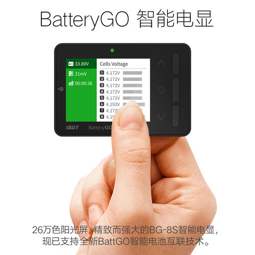ISDT艾斯特BG-8aOQC3.0