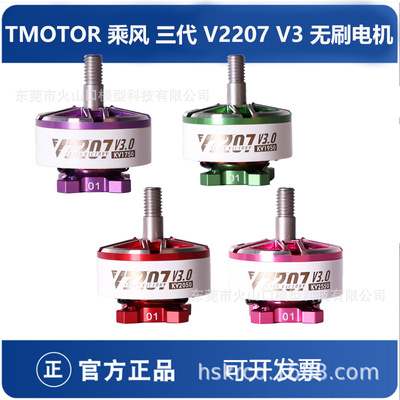 TMOR乘风三代V2207V3无