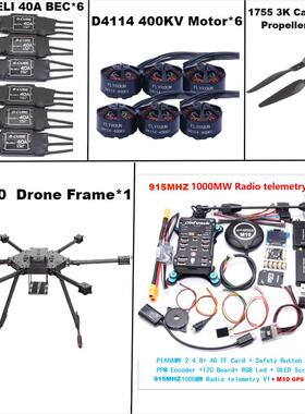 博立方ZD960 PIXHAWK2.4.8 M10全碳纤维六旋翼架915MHZ 1000MW V1