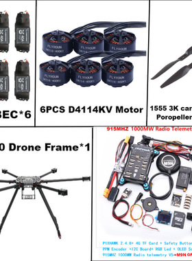 博立方ZD850 Pixhawk 2.4.8M9N全碳纤维850mm六旋翼架915 1000 V5