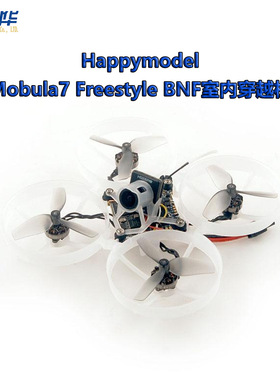 Happymodel Mobula7 Freestyle BNF 75毫米超轻 HD BNF室内穿越机