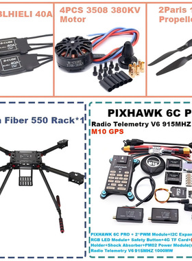 博立方碳纤维550六架四轴飞行器PIXHAWK 6C M10 915MHZ 1000MW V6
